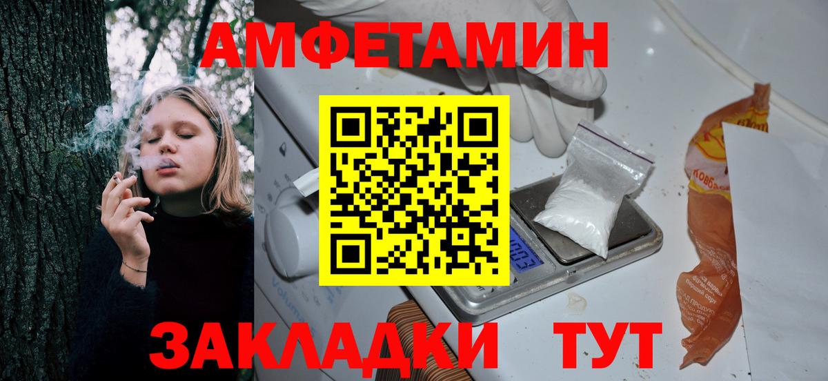 Amphetamine  Вход с VPN  Красноуфимск  АМФЕТАМИН  Amphetamine 98% 