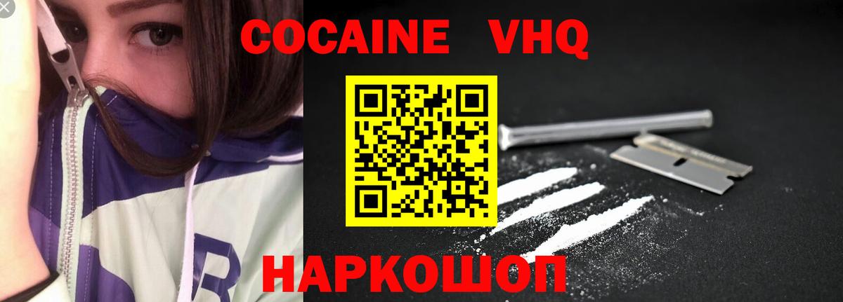 Cocaine Перу Красноуфимск