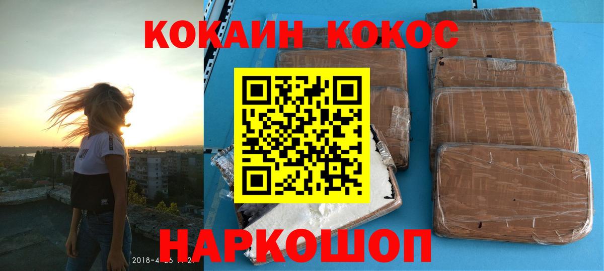 COCAIN  Кокаин 99%  Кокаин VHQ  Вход с VPN  Красноуфимск 