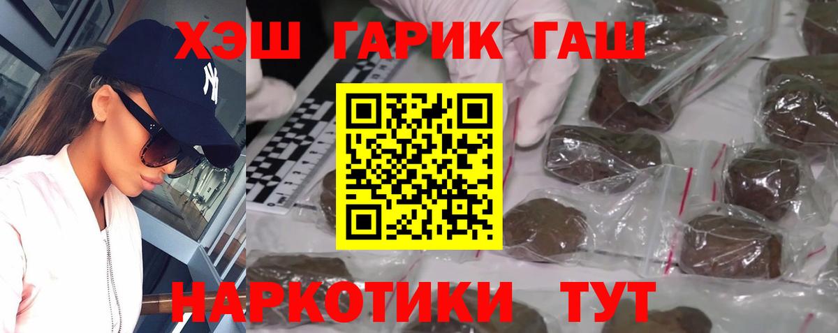 Красноуфимск  ГАШИШ индика сатива  Вход с VPN  ГАШИШ VHQ 
