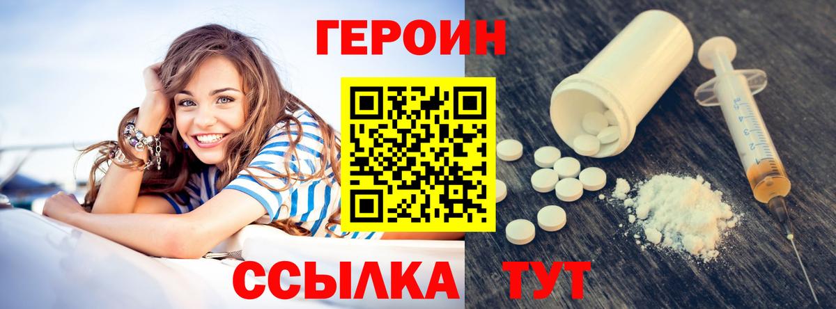 Красноуфимск  Героин гречка  Вход с VPN 