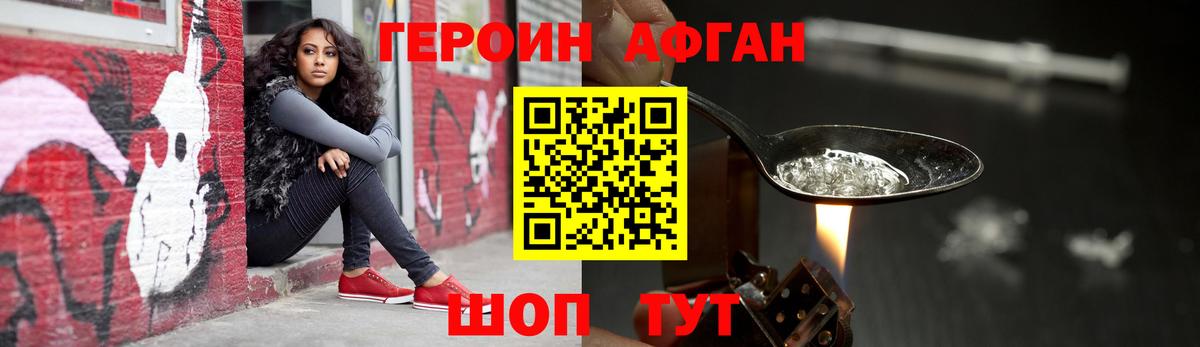ГЕРОИН гречка Красноуфимск