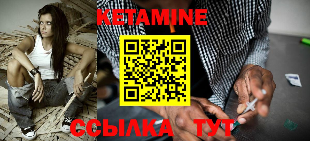 Кетамин VHQ  Вход с VPN  blacksprut маркетплейс  КЕТАМИН VHQ  Красноуфимск 
