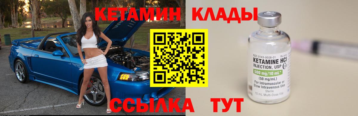 КЕТАМИН ketamine Красноуфимск