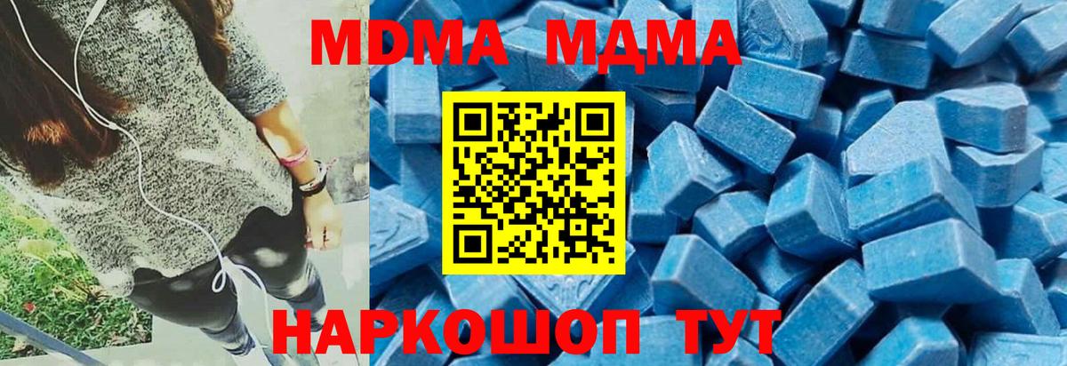 Красноуфимск  MDMA crystal  Вход с VPN 