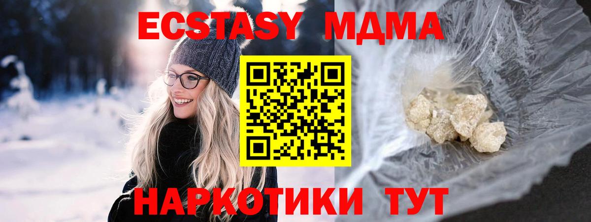 MDMA кристаллы Красноуфимск