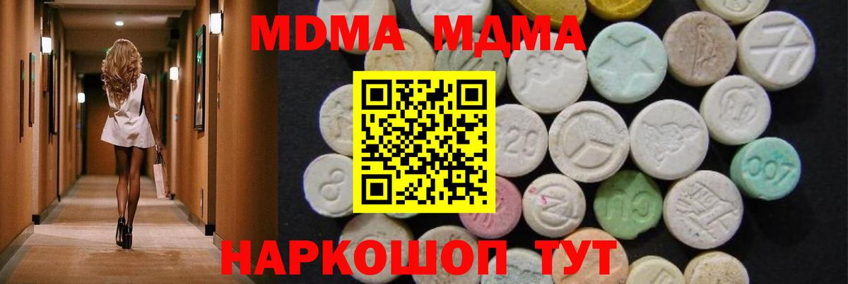 МЕФ   ГАШ  Конопля  COCAIN  Красноуфимск  МДМА  Вход с VPN  АМФЕТАМИН кристаллы 