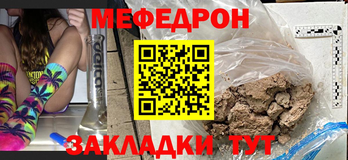 Мефедрон мука Красноуфимск