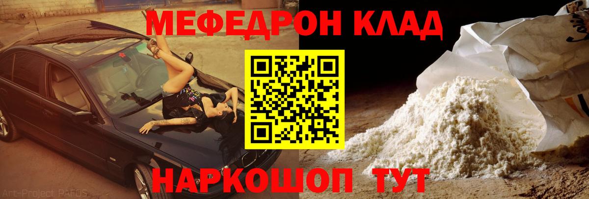 купить закладку  Вход с VPN  Мефедрон 4 MMC  Мефедрон  Красноуфимск  Мефедрон 4 MMC 