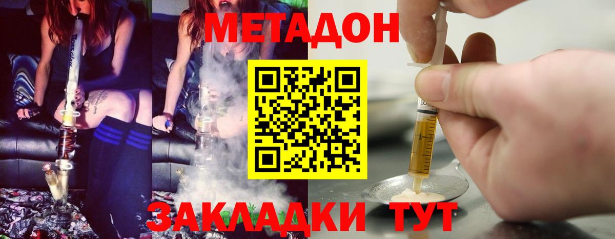 Метадон белоснежный  МЕТАДОН кристалл  Вход с VPN  Красноуфимск 