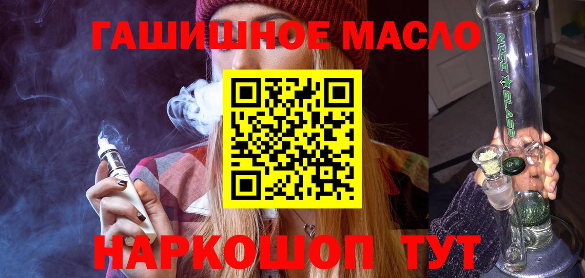 Красноуфимск  купить   Вход с VPN  Дистиллят ТГК THC oil 
